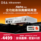 DIGI & AESTH D&A Alpha PRO高保真HIFI解碼耳放一體機 dac音頻藍牙解碼器 大推力平衡耳機放大器 ES9039MSPRO Alpha PRO