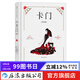 卡門(mén) 插圖珍藏版 傅雷譯本  法國經(jīng)典小說(shuō)文學(xué)名著(zhù) 外國文學(xué)書(shū)籍 后浪正版
