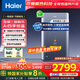海爾（Haier）即熱式雙模電熱水器 開(kāi)機即洗 國家補貼一級能效 雙變頻速熱恒溫大功率AI智控安全防電墻節能省電 7000W 晶釉藍-雙模瞬熱+全程恒溫+一級能效 上門(mén)安裝