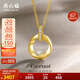 周六福18K金鉆石項鏈莫比烏斯環(huán)項鏈吊墜 心愿守護 40+5cm 生日禮物