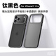 超甲【半透磨砂】適用蘋(píng)果17promax手機殼新款簡(jiǎn)約磨砂iphone17pro內置磁吸超薄散熱防摔保護殼 【鈦黑色】半透磨砂膚感殼-無(wú)磁吸 iphone 17 Pro Max