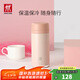 雙立人（ZWILLING）保溫杯水杯杯子大容量泡茶杯商務(wù)杯男士女士茶濾杯七夕情人節(jié)禮物 粉色 420ml