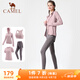 駱駝（CAMEL）瑜伽套裝女跑步健身四件套運動服 Y23BATL6052 杜若紫/煙霧紫 L