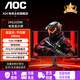 AOC顯示器24G10ZE/24G10ZNE高刷240hz顯示器27英寸2K500Hz QD-OLED QD-Mini LED電競游戲電腦顯示屏 24G10ZNE/23.8/1K240/VA