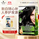 施華蔻（Schwarzkopf）怡然滋養染發(fā)霜2.0瑩亮純黑 染發(fā)劑染發(fā)膏植物人參 多次蓋白補染