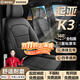 惠和成起亞K3座套全包圍真皮座椅套四季通用座墊專(zhuān)車(chē)專(zhuān)用冬季汽車(chē)坐墊 紳士黑-標準版360°全包全車(chē)定制 13-24款起亞K3全系坐墊套透氣舒適環(huán)保無(wú)味23