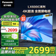 松下（Panasonic）電視 43/50/55/65/75英寸4K超清懸浮全面屏開(kāi)機無(wú)廣告雙頻WiFi AI智能語(yǔ)音MEMC LX600 50英寸 TH-50LX600C 上門(mén)安裝 含普通掛架