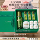 海藍之謎（LA MER）強韌修護套裝(精萃水+面霜)護膚品化妝品禮盒七夕情人節(jié)生日禮物