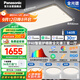 松下（Panasonic）吸頂燈客廳燈臥室燈IP40智能全光譜140瓦明擎Pro 三室一廳