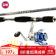 光威（GW）魚(yú)竿路亞竿套裝2.1米天尊直柄紡車(chē)輪打黑翹嘴泛用路亞桿釣竿漁具