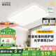 鹿家良品（LUUGAA）綿白客廳吸頂燈全光譜護眼簡約現(xiàn)代客廳燈大燈書房臥室燈中山燈具 【薦|特惠款】89cm無極光166W智能聯(lián)動
