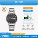 美度（MIDO）【官方正品】 指揮官系列天文臺(tái)認(rèn)證長動(dòng)儲(chǔ)自動(dòng)機(jī)械手表商務(wù)男表 黑盤鋼帶/M021.431.11.061.00