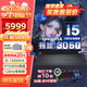 戴爾（DELL）游匣g15 5530 15.6英寸酷睿i7高性能電競游戲本rtx4060獨立顯卡筆記本電腦大學(xué)生設計師辦公全能本 i5-13450HX RTX3050-6G 量子黑 16G DDR5內