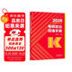 【現(xiàn)貨速發(fā)】2026肖秀榮背誦手冊考研政治 最后沖刺背誦手冊 京東自營