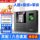 得力打卡考勤機人臉 指紋識別打卡機面部識別公司企業(yè)員工上下班簽到機語(yǔ)音播報打卡考勤手機智能考勤 單機款+16GU盤(pán)+停電后備電源+專(zhuān)用支架