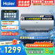 海爾（Haier）家用電熱水器3.3KW大功率鎂棒免更換速熱大水量EC6002-JZ7U1 3.3KW鎂棒免更換速熱大水量 80L 3300W 鎂棒免更換速熱大水量