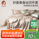 蠶花娘娘高端6A真絲四件套100%桑蠶絲套件床上用品220*240cm【燕麥奶杏】