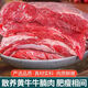 順豐】正宗現殺牛腩肉新鮮原切牛腩肉散養大塊整切批發(fā)冷凍 精選牛腩肉--送料包 5斤