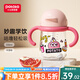 小土豆ppsu牛奶杯大寶寶奶瓶1歲以上寬口徑帶手柄吸管水杯9月以上奶瓶 卡洛粉 （tritan材質(zhì)）