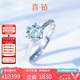 喜鉆七夕禮物pt950鉑金鉆戒六爪結(jié)婚鉆石戒指女戒求婚戒指70分12#