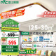 雷士照明（NVC）LED新中式吸頂燈簡約客廳燈臥室木藝燈Ra98智能全光譜140w包安裝