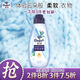 金紡高能護(hù)衣精華衣服濃縮護(hù)色柔順劑液【洗衣搭檔】海鹽鼠尾草700G
