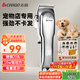 志高（CHIGO）寵物剃毛器狗狗電推剪理發(fā)器電推子剃毛刀美容造型寵物貓咪剃毛器1198（升級款）