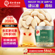 同仁堂品牌 北京同仁堂白扁豆200克五谷雜糧粗糧養(yǎng)生粥食材生的白扁豆
