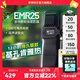 奈特科爾【遠離基孔肯雅熱】EMR戶(hù)外露營(yíng)便攜式驅蚊器電驅加熱驅蚊神器 EMR25+1盒驅蚊片
