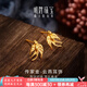 明牌珠寶七夕禮物  平安喜慶云燕 足金古法黃金耳釘耳飾女AFH0213工費120 足金耳飾 約1.52克