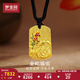 夢(mèng)金園黃金吊墜 蛇來運(yùn)轉(zhuǎn)平安無事牌琺瑯方牌吊墜 本命年禮物 女款-約8g