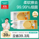 全棉時(shí)代（PurCotton）濕廁紙巾柚子精華兒童濕潤(rùn)舒緩擦走細(xì)菌除菌40抽/包*4