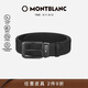 萬(wàn)寶龍MONTBLANC風(fēng)尚3.0矩形圓邊帶扣35mm雙面腰帶皮帶130587禮物