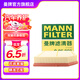 曼牌（MANNFILTER）空氣濾芯格清器汽車保養(yǎng)適用領克帝豪遠景 吉利星越S/星越L2.0T