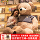 RWTW毛絨玩具超大號泰迪熊公仔玩偶抱抱熊女孩陪送女朋友生日禮物 淺棕色-藍白條紋衣服 全長(cháng)1米-直角量1.2米