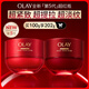 玉蘭油（OLAY）全新超紅瓶面霜50g*2抗皺緊致抗衰老晚霜護(hù)膚品生日禮物送女友
