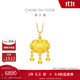 周大福兒童寶寶金飾富貴長(zhǎng)命黃金鎖吊墜(工費(fèi)260)約6.9g EOF1607