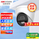 ?？低暎℉IKVISION）網(wǎng)絡(luò )監控攝像頭高清 半球監控器 網(wǎng)絡(luò )安防視頻監控球形網(wǎng)絡(luò )攝像頭監控攝像頭商用室內監控家庭監控 【400萬(wàn)全彩 POE網(wǎng)供電】K34H-LT 焦距 ：2.8mm