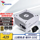 威剛（ADATA）XPG魔核SP系列電源金牌全模組全日系電容臺式電腦穩定節能低噪智能溫控喬威代工ATX3.1適配9800X3D XPG魔核II 750W 白【喬威全日系】