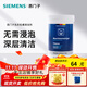 西門(mén)子（SIEMENS）全自動(dòng)滾筒洗衣機內筒清洗劑 去污除垢去味清潔劑 德國原裝進(jìn)口 洗衣機清潔劑×1