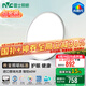 雷士（NVC）護眼客廳吸頂臥室全光譜客廳燈智能遙控簡約高級感燈具未來光 60W 18㎡內(nèi)適用 4230lm 防眩臥室燈