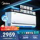 美的空調 大1.5匹 全面風(fēng)PRO 風(fēng)尊二代 家電國家補貼20%空調掛機 舒適風(fēng)空調 KFR-35GW/N8MXC1ⅡPro