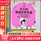【新華文軒正版】 半小時(shí)漫畫(huà)中國史 世界史 系列全集全套 二混子哥陳磊混知漫畫(huà) 四大名著(zhù)西游記紅樓夢(mèng)三國演義故宮地理哲學(xué)史古詩(shī)詞經(jīng)濟學(xué)科學(xué)史青春期 自選 【3冊】半小時(shí)漫畫(huà)世界名著(zhù)1+2+3