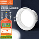歐司朗（OSRAM）led筒燈嵌入式深杯客廳過道燈具吊頂防眩筒燈4W6500K白光開孔75mm