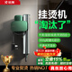 銳舞【張晚意同款】手持掛燙機2025新款熨燙機【熱銷(xiāo)爆單王】家用小型蒸汽電熨斗衣服便攜式神器