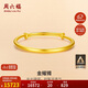 周六福足金999黃金手鐲女素金鐲生日禮物計價(jià)AA102806 約16.3g 