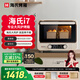 海氏（Hauswirt）【限時(shí)國補】i7升級款風(fēng)爐電烤箱家用烘焙多功能全自動(dòng)大容量發(fā)酵箱 米白色 40L