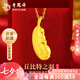 老鳳祥黃金吊墜女款足金羽毛項鏈愛情密語掛七夕情人節(jié)禮物送女朋友老婆 羽毛吊墜【配銀鏈】約1g