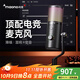 閃克直播麥克風(fēng)電腦臺式游戲電競降噪收音麥USB桌面話(huà)筒手機錄音唱歌電容麥支架主播專(zhuān)用閃客dm50 DM50支架款(降噪+混響+變音)贈軟件調節