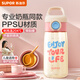 蘇泊爾（SUPOR）吸管杯夏季水杯孕婦ppsu成人兒童專(zhuān)用大容量耐高溫防噴濺塑料杯子 母嬰級ppsu-吸管-櫻花粉600mL